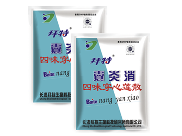  拜特囊炎消(四味穿心莲散)1000g